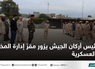 رئيس أركان الجيش يزور مقرّ إدارة المخابرة العسكرية