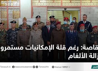 نقاصة: رغم قلة الإمكانيات مستمرون في إزالة الألغام