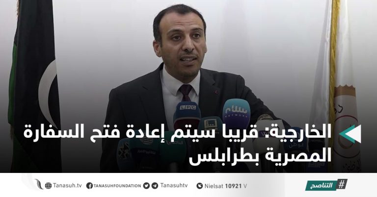 الخارجية: قريبا سيتم إعادة فتح السفارة المصرية بطرابلس