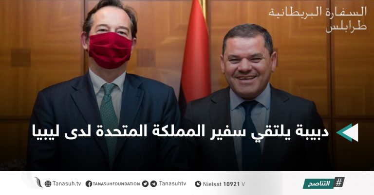 دبيبة يلتقي سفير المملكة المتحدة لدى ليبيا