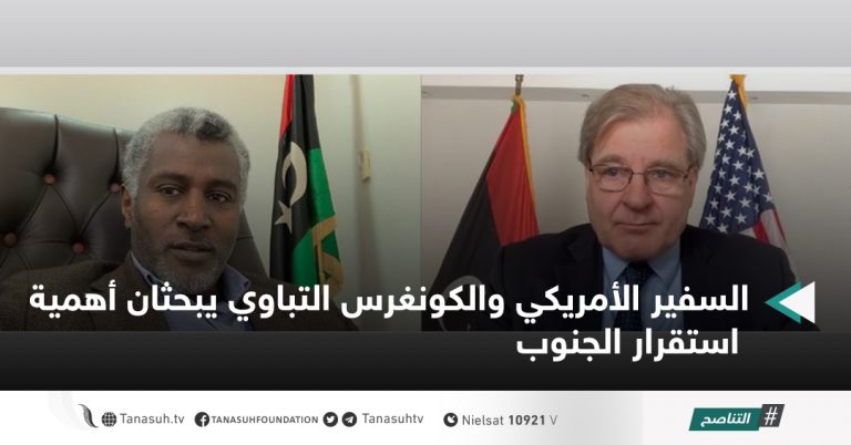 السفير الأمريكي والكونغرس التباوي يبحثان أهمية استقرار الجنوب