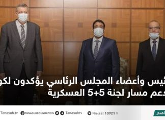 رئيس وأعضاء المجلس الرئاسي يؤكدون لكوبيتش دعم مسار لجنة 5+5 العسكرية