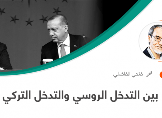 ليبيا بين التدخل الروسي والتدخل التركي