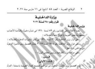 الخطوط الإفريقية: السلطات المصرية تفرض رسوما على القادمين إليها