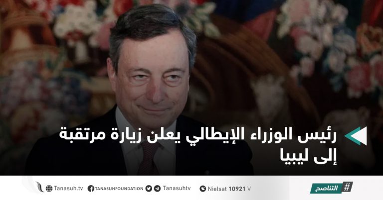 رئيس الوزراء الإيطالي يعلن زيارة مرتقبة إلى ليبيا