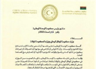 الدبيبة يمنع وزراء الوفاق والمؤقتة من اتخاذ أي إجراءات مخالفة