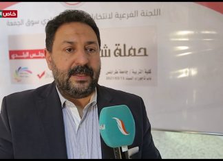 عبد الحكيم التريكي/ رئيس اللجنة الفرعية لانتخابات المجلس البلدي سوق الجمعة: اليوم شهدت منطقة سوق الجمعة بدء التحاور والمناظرات بين المترشحين والتعريف ببرامجم الانتخابية