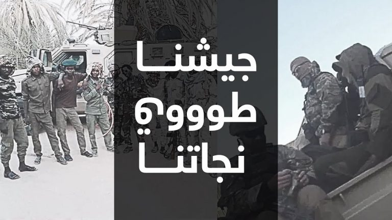 جيشنا طوووق نجاتنـــــــا !!