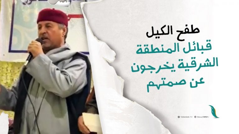 برومو | طفح الكيل قبائل المنطقة الشرقية يخرجون عن صمتهم