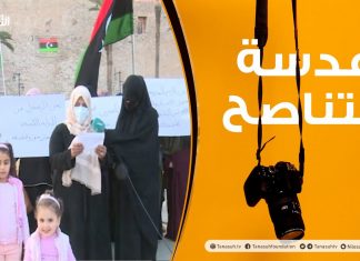 عدسة التناصح | 20 – 03 – 2021