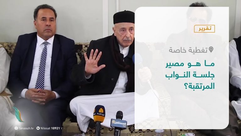 تقرير – تغطية خاصة | ما هو مصير جلسة النواب المرتقبة؟ | 2 – 03 – 2021