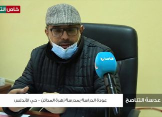 عدسة التناصح | عودة الدراسة بمدرسة زهرة المدائن -حي الأندلس