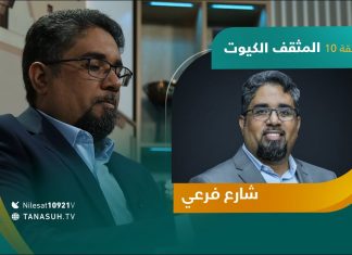 برنامج شارع فرعي | شاهدوا الحلقة العاشرة مع أسامة الرياني