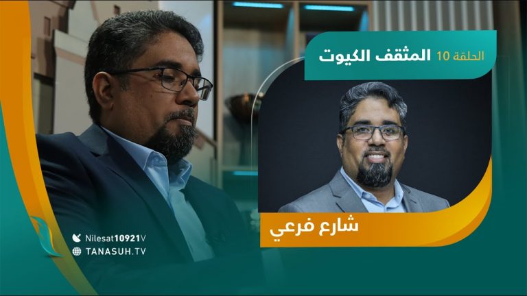 برنامج شارع فرعي | شاهدوا الحلقة العاشرة مع أسامة الرياني