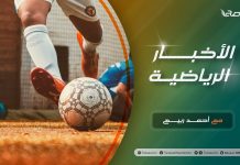 النشرة الرياضية .. تقديم أحمد ربيع | 31 – 3 – 2021