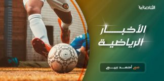 النشرة الرياضية .. تقديم أحمد ربيع | 31 – 3 – 2021