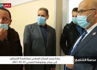 عدسة التناصح | زيارة مدير المركز الوطني لمكافحة الأمراض إلي مركز بشوشة الصحي 25 – 2 -2021