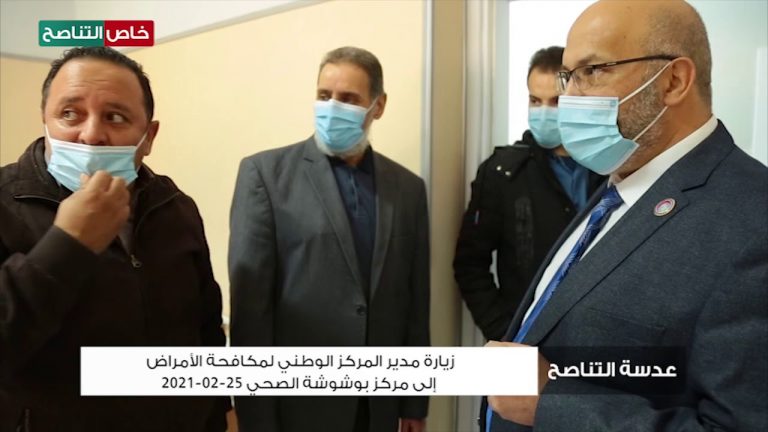 عدسة التناصح | زيارة مدير المركز الوطني لمكافحة الأمراض إلي مركز بشوشة الصحي 25 – 2 -2021