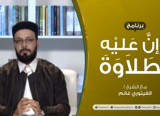 برنامج وإن عليه لطلاوة | الكلمات المؤنثة المختلف فيها بين الإفراد والجمع(2) | تقديم الشيخ الفيتوري غانم | 4 – 03 – 2021