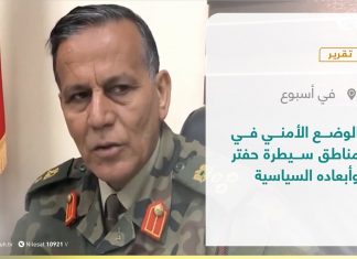 #تقرير – في أسبوع | الوضع الأمني في مناطق سيطرة حفتر وأبعاده السياسية | 5 – 3 – 2021