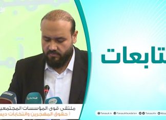 متابعات | ملتقي قوى المؤسسات المجتمعية البنغازية تحت شعار ( حقوق المهجرين وانتخابات ديسمبر آمال وتحديات)