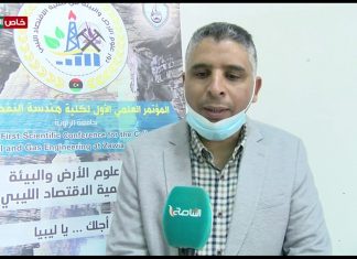 عمر سلطان/ عميد كلية النفط والغاز بمدينةالزاوية: بدأت الدراسة في الكلية منذ عام 2015 رسالة الكلية هي التعليم والبحث العلمي وخدمة المجتمع