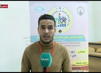 مؤيد الوش/طالب بجامعة مصراتة: نشكر كل الطلاب والجامعات المشاركة في مسابقة للتميز والإبداع