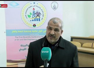 علي الأسود/ رئيس مسابقة التميز الطلابية: شارك معنا أغلب الجامعات الليبية وتم توجيه الدعوة إلى 25 جامعة و 10 معاهد عليا ووصل عدد المشاركين إلى 45 مشروع