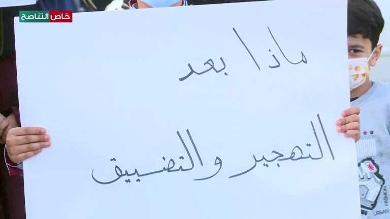 عدسة التناصح | بيان مهجري المنطقة الشرقية يحملون الحكومة المسؤولية ويطالبونها بتوفير المسكن اللائق بهم