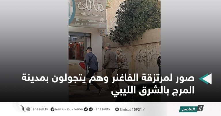 صور لمرتزقة الفاغنر وهم يتجولون بمدينة المرج بالشرق الليبي