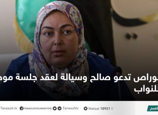 أبوراص تدعو صالح وسيالة لعقد جلسة موحدة للنواب