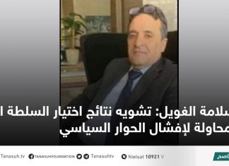 سلامة الغويل: تشويه نتائج اختيار السلطة الجديدة محاولة لإفشال الحوار السياسي