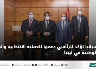 إسبانيا تؤكد للرئاسي دعمها للعملية الانتخابية والمصالحة الوطنية في ليبيا