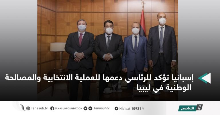 إسبانيا تؤكد للرئاسي دعمها للعملية الانتخابية والمصالحة الوطنية في ليبيا