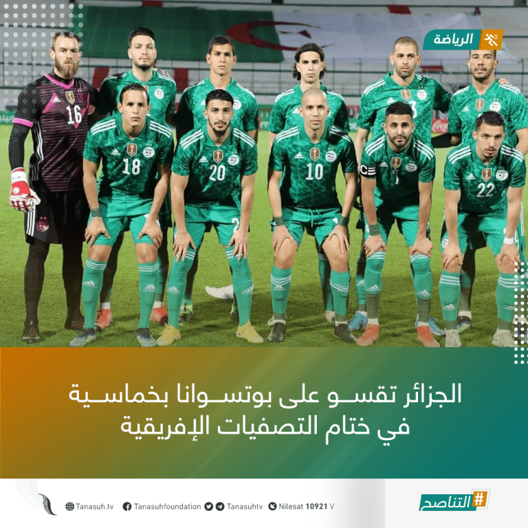 الجزائر تقسو على بوتسوانا بخماسية في ختام التصفيات الإفريقية