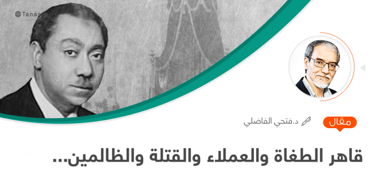 قاهر الطغاة والعملاء والقتلة والظالمين …