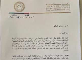 الدبيبة يخاطب وزارة المالية بصرف 18 مليون دينار لشركة الأفريقية للطيران