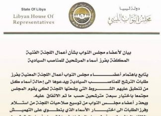 42نائبا يطالبون لجنة فرز الملفات بإحالة أسماء المرشحين للمناصب السيادية