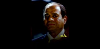 السيسي يتجاهل الحكومة ويرسل طائرات شحن عسكرية بالتنسيق مع حفتر