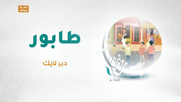 برنامج مبادرات | الحلقة 04 | مع أ. زهرة أوشن ضيوف الحلقة :جليلة علي الزوبي و حنان المرجيني