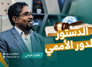 برنامج شارع فرعي | شاهدوا الحلقة الثالثة عشر مع أسامة الرياني .. عنوان الحلقة: الدستور والدور الأممي