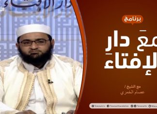 مع دار الإفتاء | مع الشيخ عصام الخمري | عضو لجنة الفتوى بدار الإفتاء | 1 – 04 – 2021