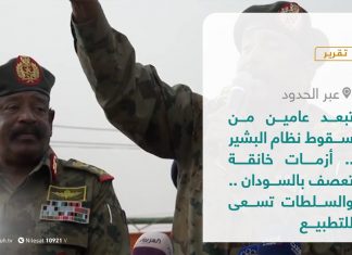 #تقرير – عبر الحدود | تبعد عامين من سقوط نظام البشير .. أزمات خانقة تعصف بالسودان والسلطات تسعى للتطبيع | 21 – 04 – 2021