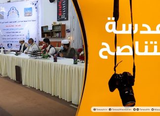 عدسة التناصح – مسابقة الدخلة لحفظ القرآن الكريم والحديث النبوي والخطابة على مستوى بلدية تاجوراء