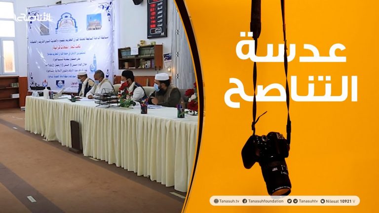 عدسة التناصح – مسابقة الدخلة لحفظ القرآن الكريم والحديث النبوي والخطابة على مستوى بلدية تاجوراء