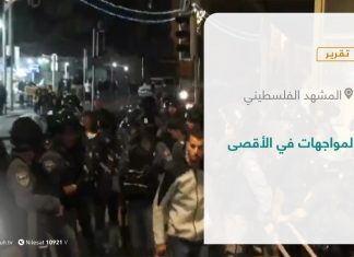 تقرير – المشهد الفلسطيني | المواجهات في الأقصى | 25 – 04 – 2021