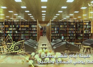 يعلن مكتب الدعوة والإرشاد بمؤسسة التناصح إقامة دروس وعظية يلقيها مجموعة من المشايخ الفضلاء في شهر رمضان المبارك بمركز الشيخ علي الغرياني