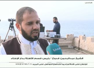 الشيخ د. عبدالرحمن قدوع: دار الإفتاء منذ تأسيسها دأبت على ترقب الأهلة في نهاية كل شهر هجري