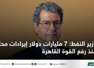 وزير النفط: 7 مليارات دولار إيرادات محتجزة منذ رفع القوة القاهرة