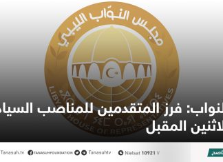 النواب: فرز المتقدمين للمناصب السيادية الاثنين المقبل